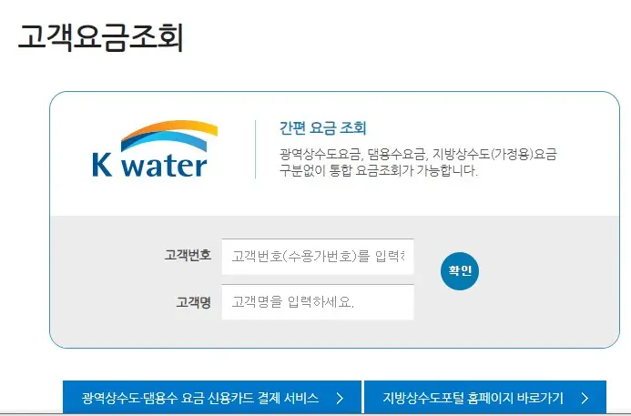 한국상수도공사 공식홈페이지